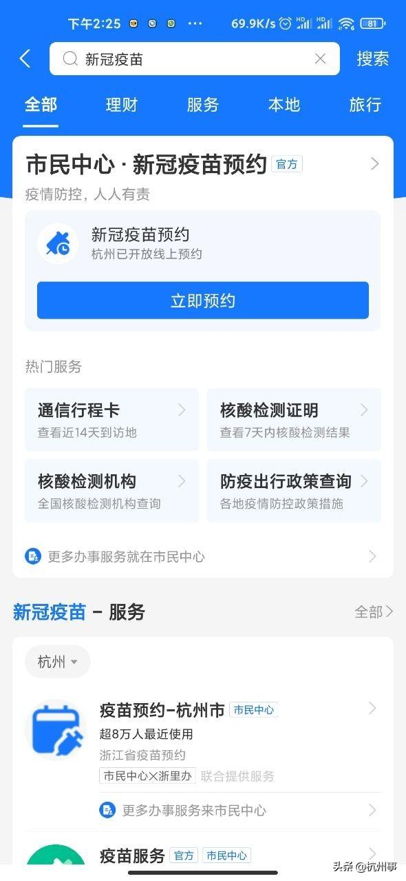 杭州腺病毒高发期深度解析及应对之策