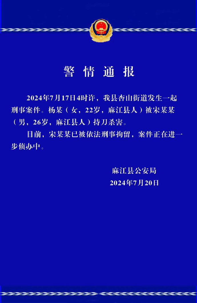 警方通报女孩遭母亲男友砍伤事件，深度剖析背后的社会问题与反思启示