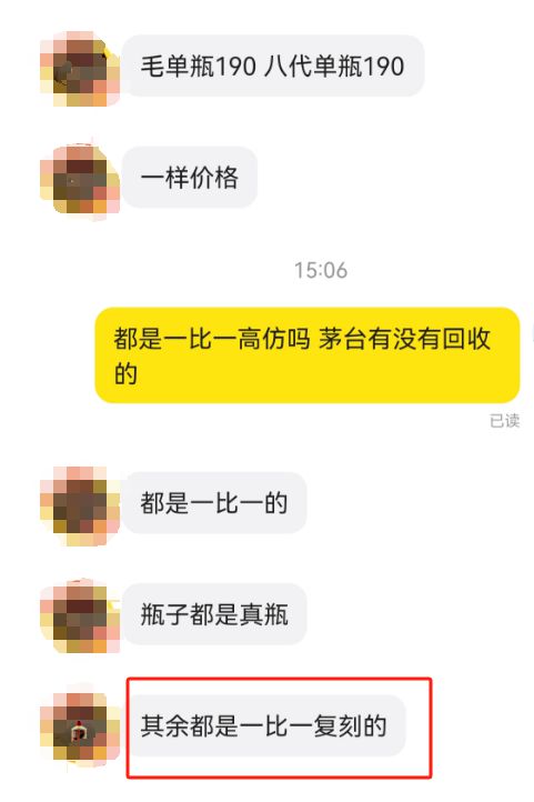 揭秘仿真茅台背后的故事，低价叫卖的真相探索