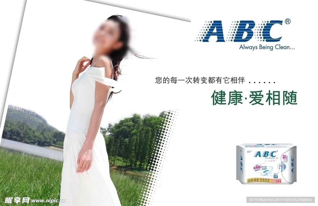 ABC卫生巾广告擦边争议背后的反思与探讨