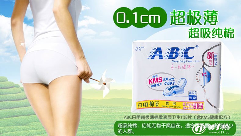 ABC卫生巾广告争议背后的广告伦理与性别平等探讨