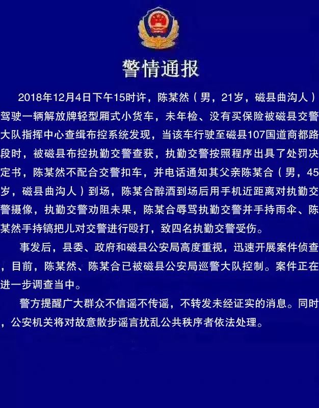 徐闻一男子街头袭警事件引发警示与反思，警方通报引发关注