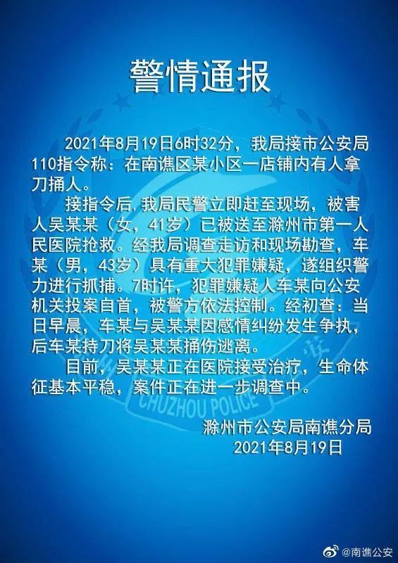 警方严正回应民警执勤遭袭扰事件，坚决维护法律尊严与公共安全