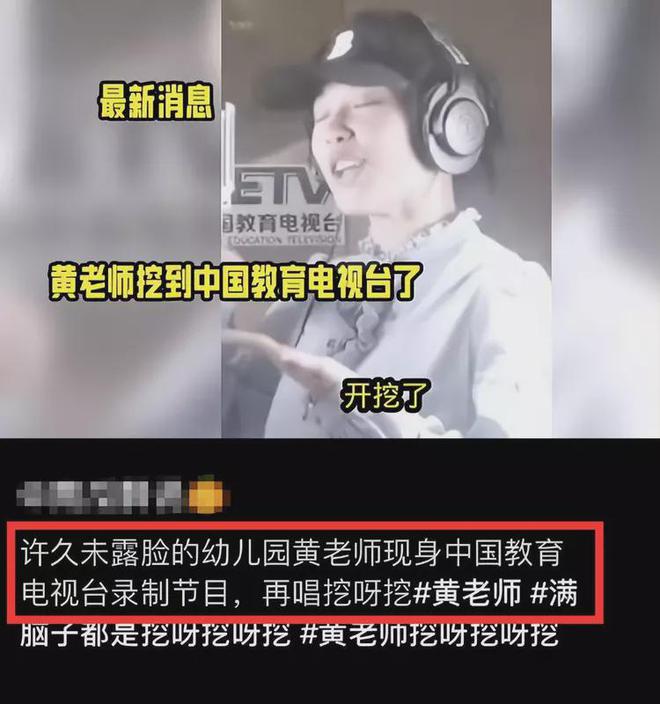 挖呀挖黄老师怒怼营销号，正义之声的较量