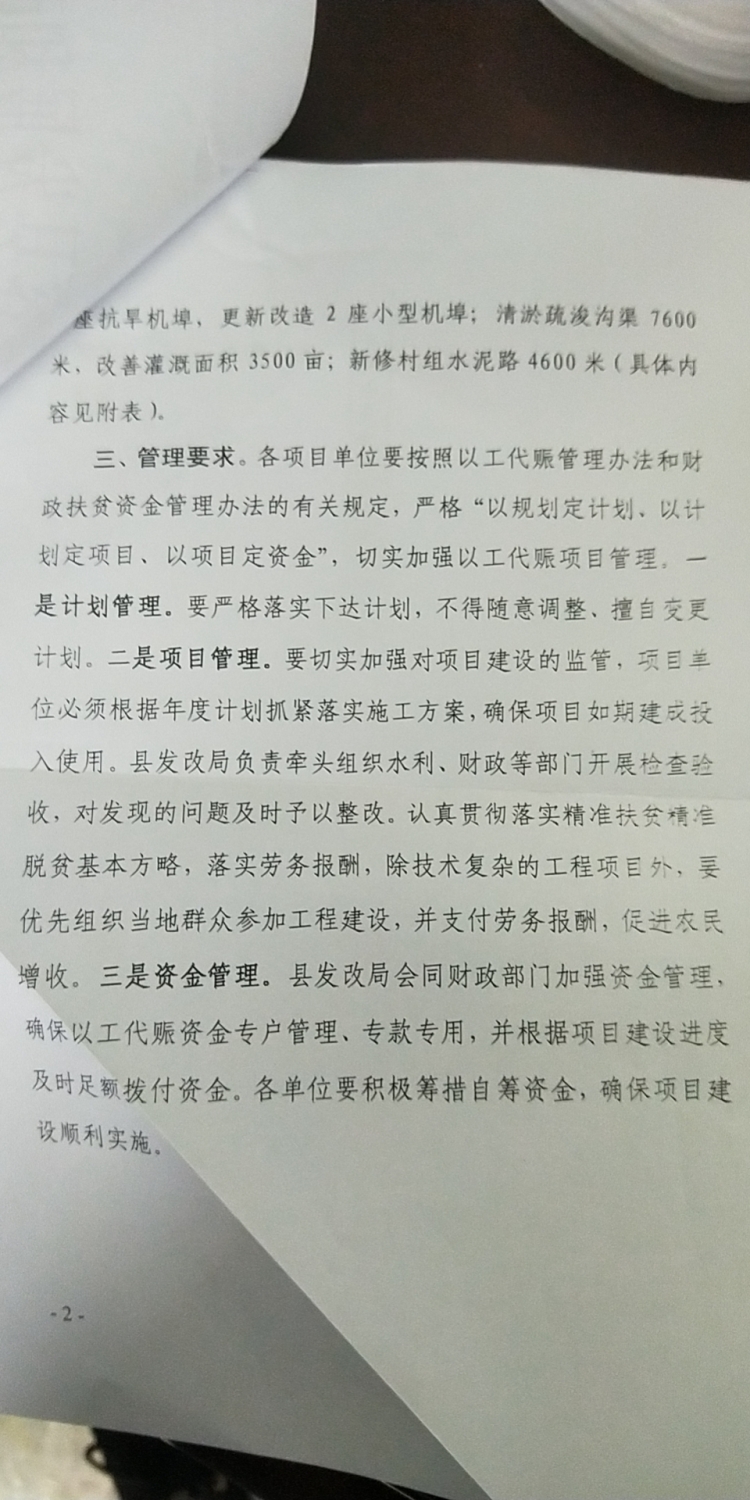 发改委实施两批以工代赈投资计划，振兴经济与改善民生双赢战略启动