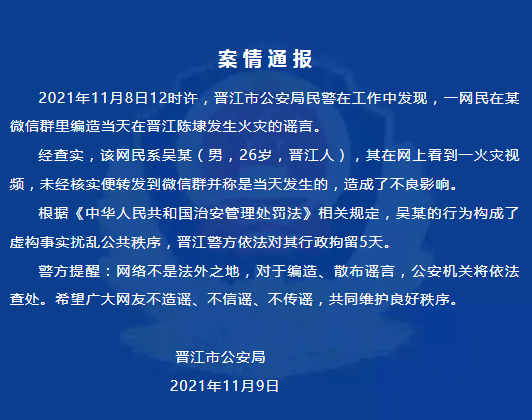 大亚湾爆炸谣言背后的真相与法治精神的探究，造谣者被拘事件揭秘