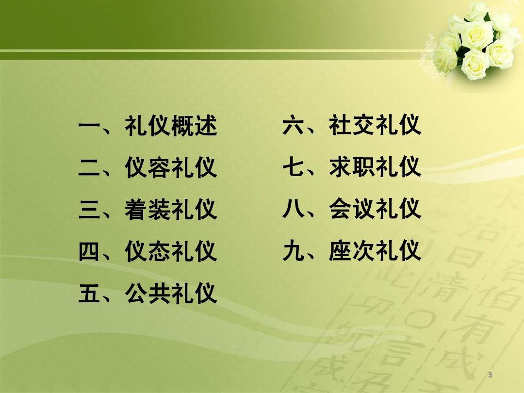 吉林高校礼仪规范引发争议，传统与现代教育的碰撞与挑战