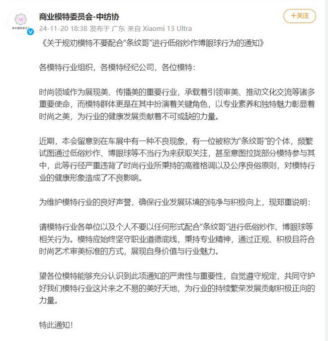 条纹哥账号被封背后的真相揭秘