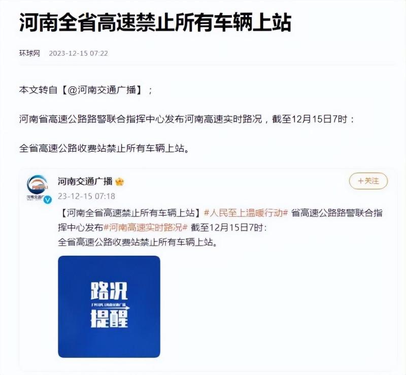 河南多条高速路段禁止上站，原因、影响及应对策略