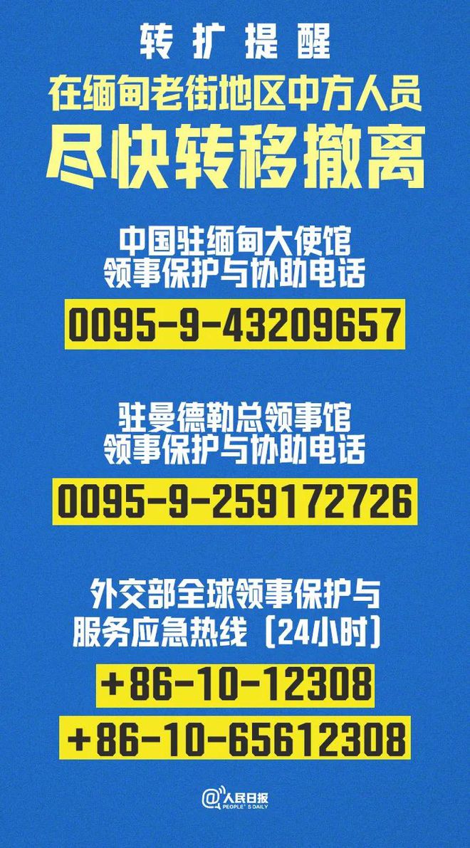 我驻阿富汗使馆再次紧急提醒，危险依旧存在，警惕不可松懈