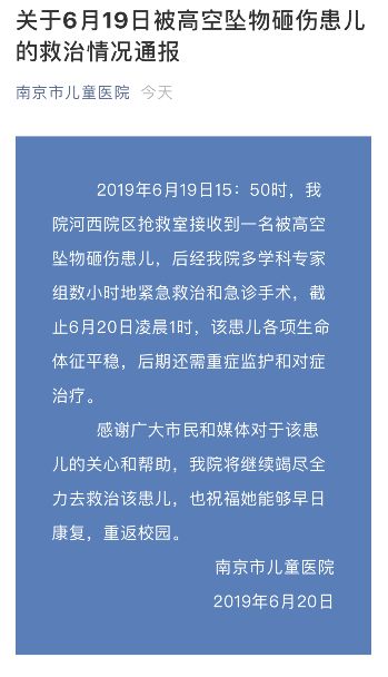 北京租户高空抛物事件引发警示与反思