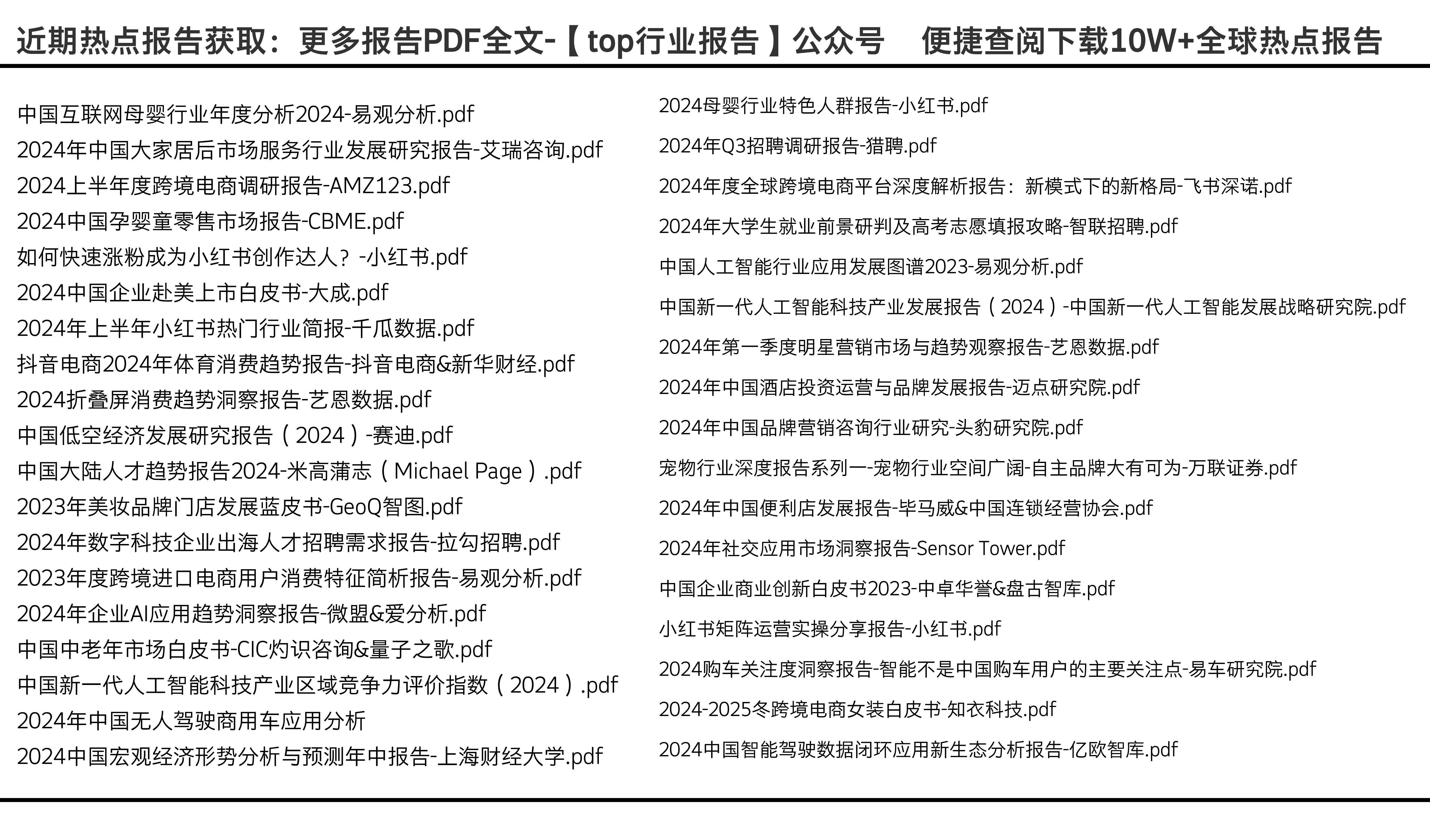 2024全年资料免费大全,结构解答解释落实_HDR版18.307