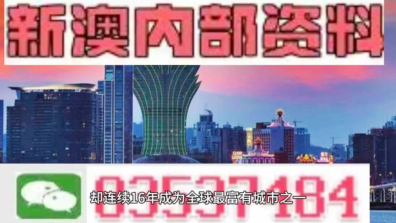 2024新澳门天天开好彩大全49,理性解答解释落实_挑战款83.101