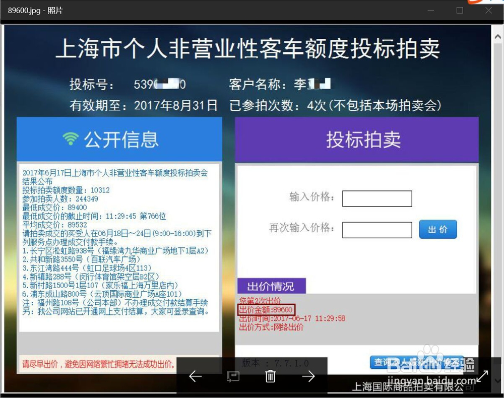 澳门传真317期网024929,持久性方案解析_VR16.391