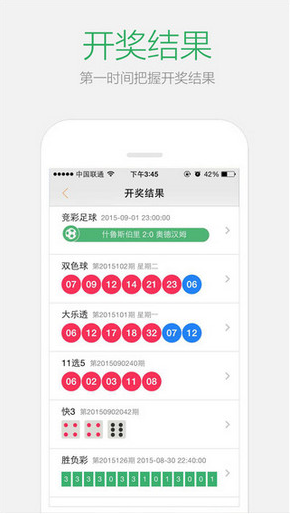 2024新澳门天天开好彩大全,结构化推进计划评估_ios46.990