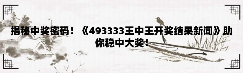 777778888王中王最新,实证研究解释定义_经典款52.53