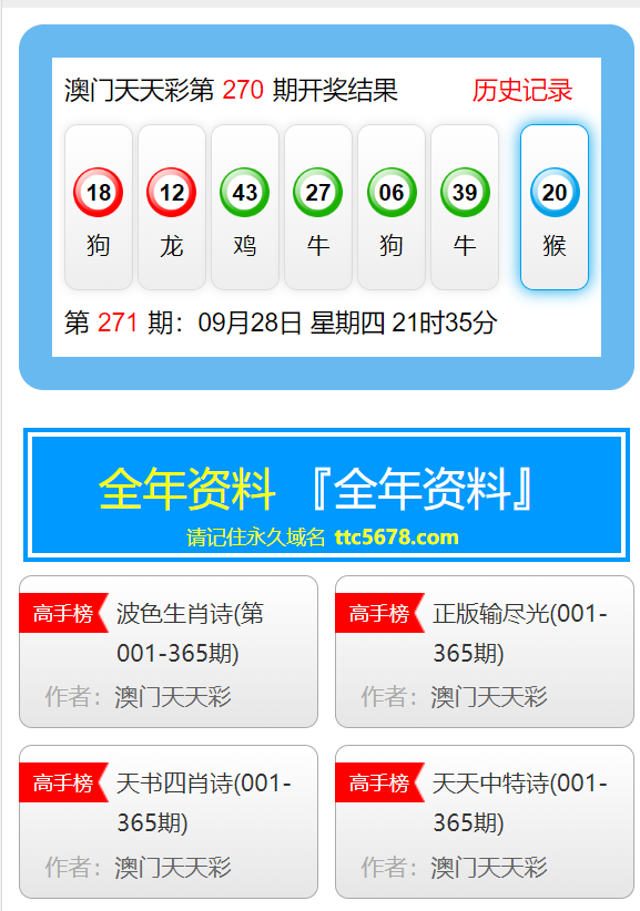 新澳天天彩免费资料大全最新版本更新内容,持久性方案解析_交互版72.129