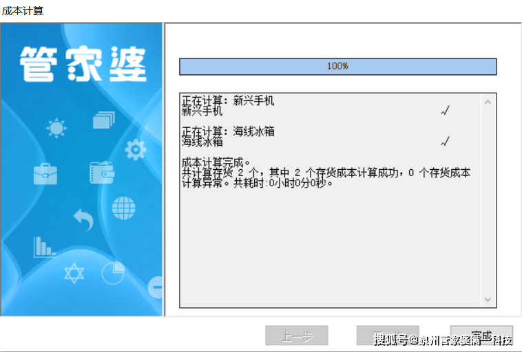 管家婆一肖一码精准资料,数据驱动方案实施_超值版16.510