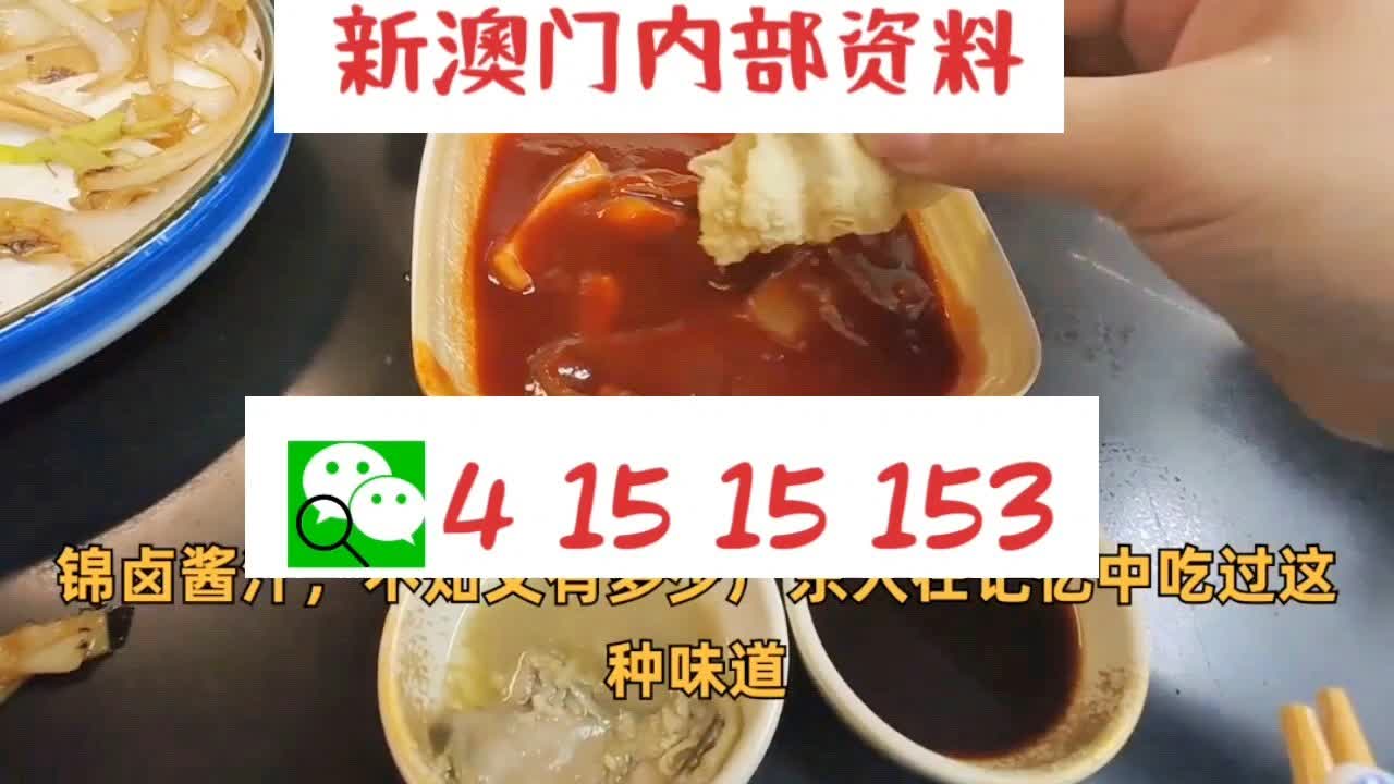 新澳门精准10码中特,广泛解析方法评估_高级版96.494