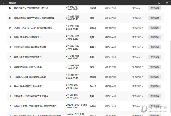 2024历史开奖记录澳门,适用解析方案_android80.243