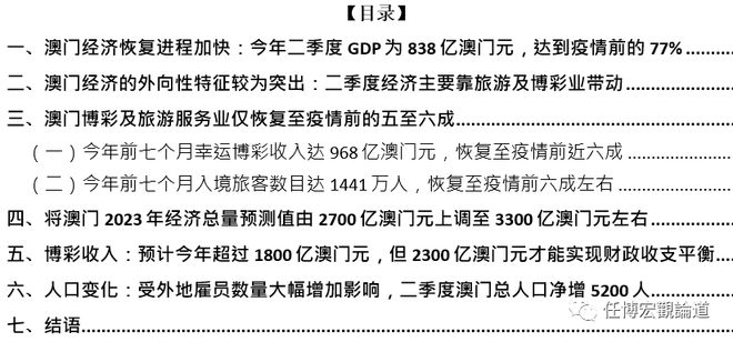 澳门王中王100的资料2023,实地考察数据解析_Prime27.308