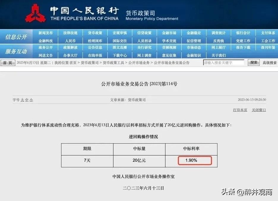 中信证券解读央行降准影响，宏观经济与企业战略双重考量分析