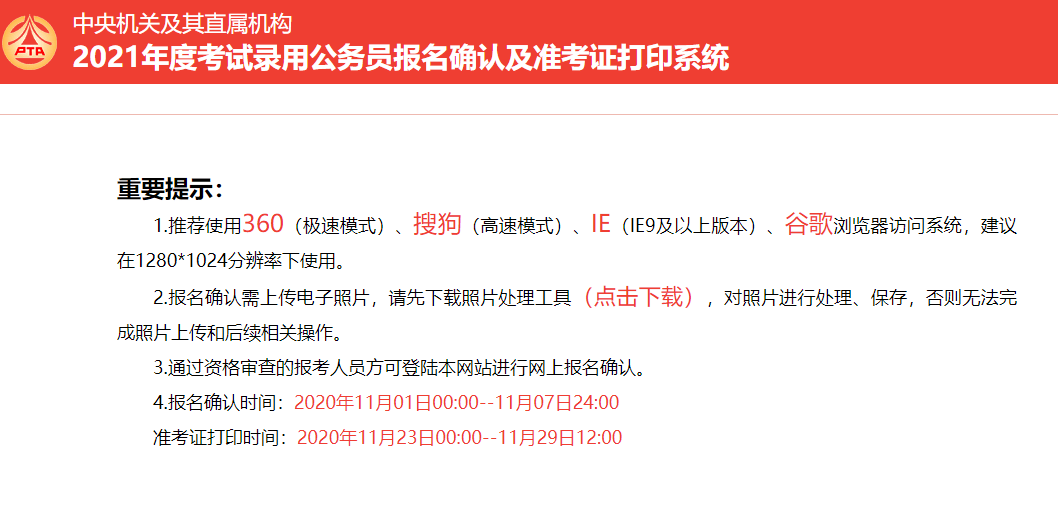 国考准考证打印启动，考生紧张期待迎考季