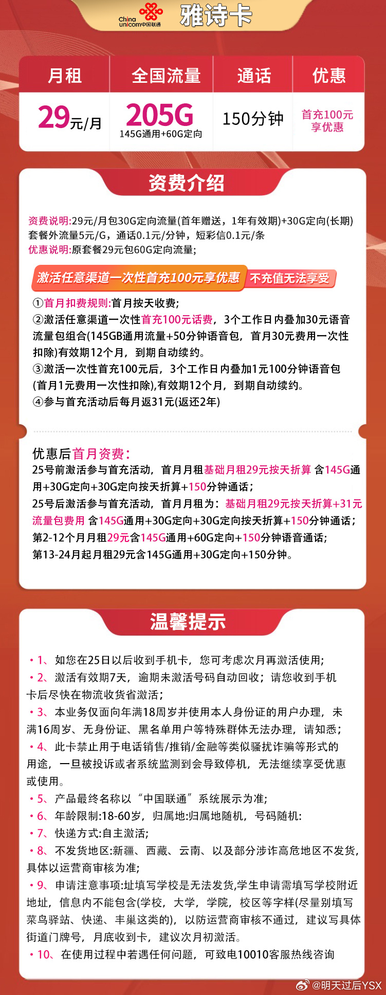 最准一肖一码100%,适用实施计划_顶级款97.160