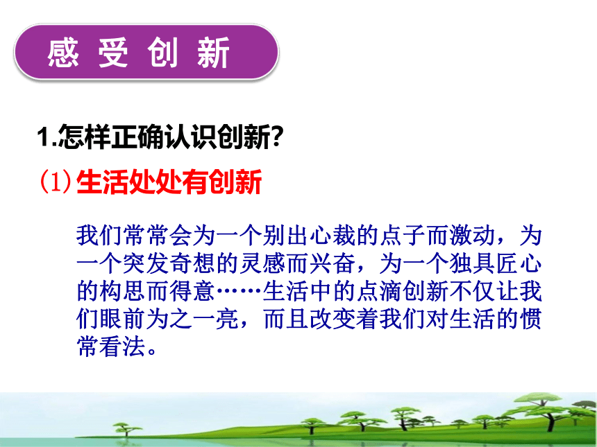 细微之处见证生活美好变迁