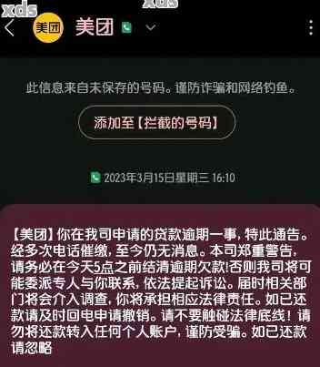 美团回应恶意退单封号事件，坚决维护平台秩序与用户权益平衡