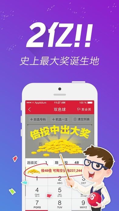 天天赢彩43432CC246天天彩图,经典解释落实_ios2.97.118