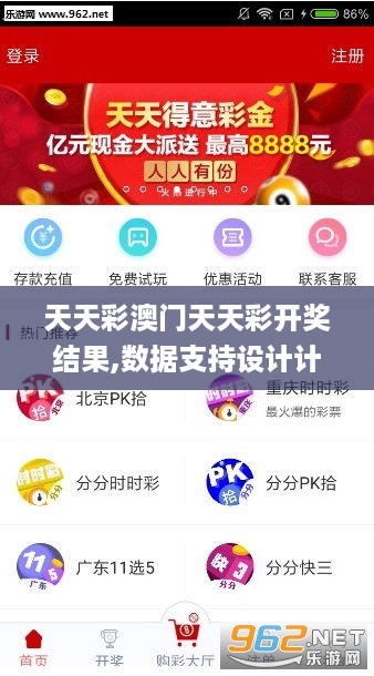 溴门天天开好彩大全,标准程序评估_网红版28.282