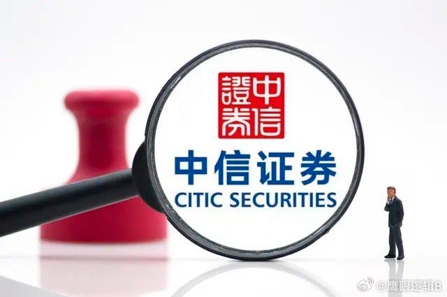 中信证券展望A股至2025，未来趋势与市场机遇深度解析