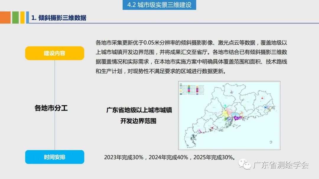 广东八二站82953ccm,广泛的关注解释落实热议_超值版81.986