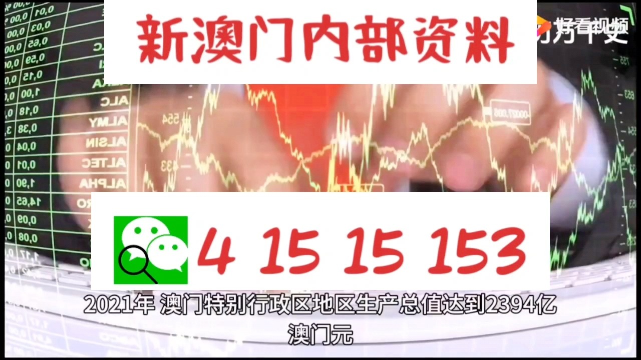 新澳门精准10码中特,广泛解析方法评估_高级版96.494