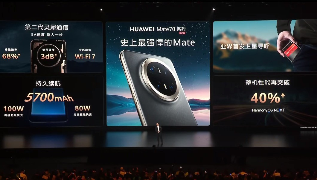 华为Mate70系列首发卫星寻呼功能，开启全新智能通信时代