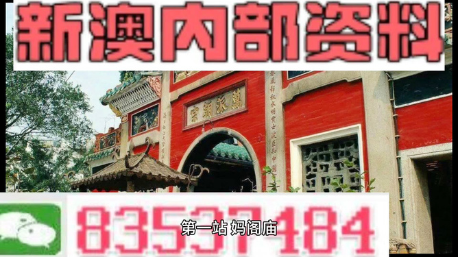 新澳内部一码精准公开,定性分析说明_AR32.186