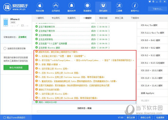 2024新澳最精准资料,预测分析说明_iPhone49.725