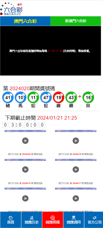 2024澳门六开彩免费精准大全,实地执行考察数据_android27.898