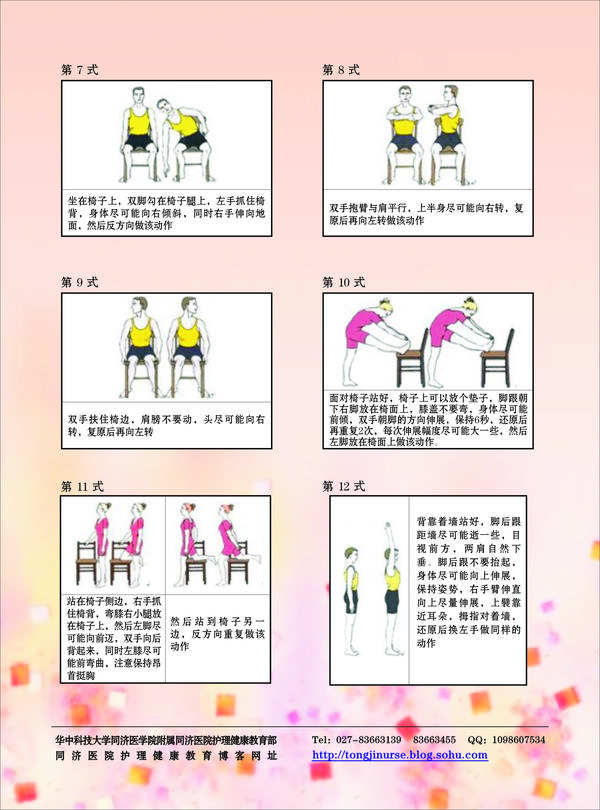 脊柱康复锻炼详解及视频教程分享