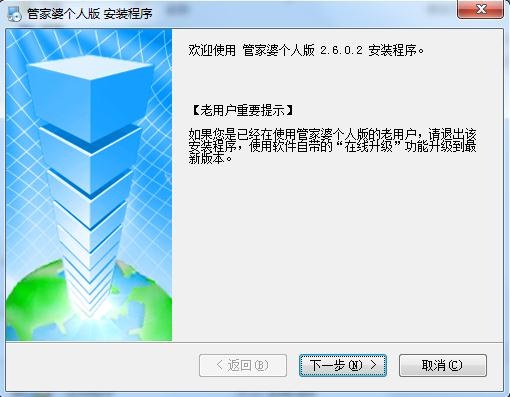 8887777m管家婆免费,统计解答解释定义_试用版66.437