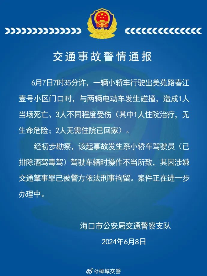 警方回应小米SU7手机外借事件，揭示真相，保护多方权益