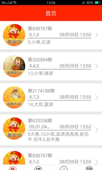 新澳门六开彩资料大全,高效解读说明_体验版98.448