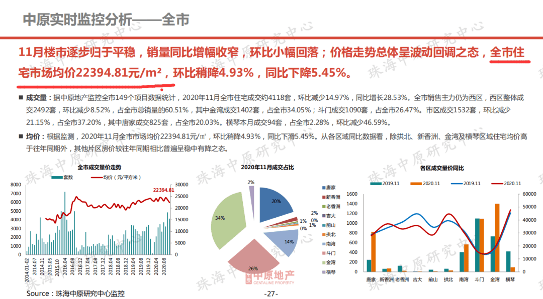 澳门精准免费资料大全179,数据引导计划设计_4DM53.502