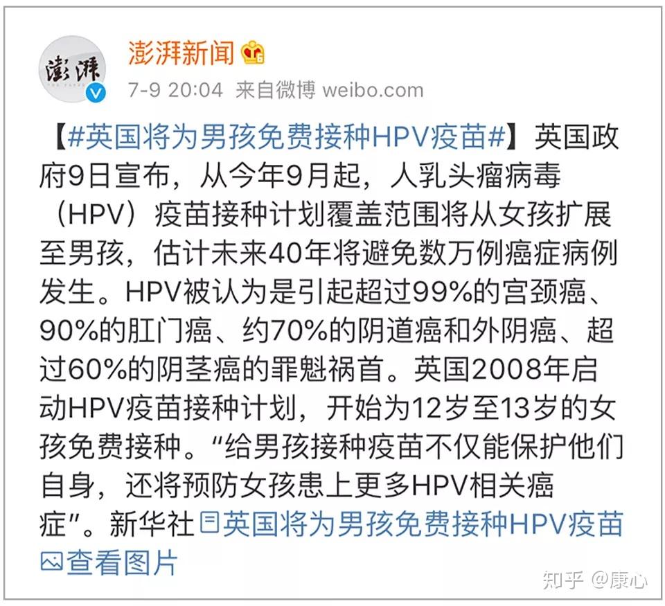 男性市场新探索，HPV疫苗市场策略的挑战与机遇