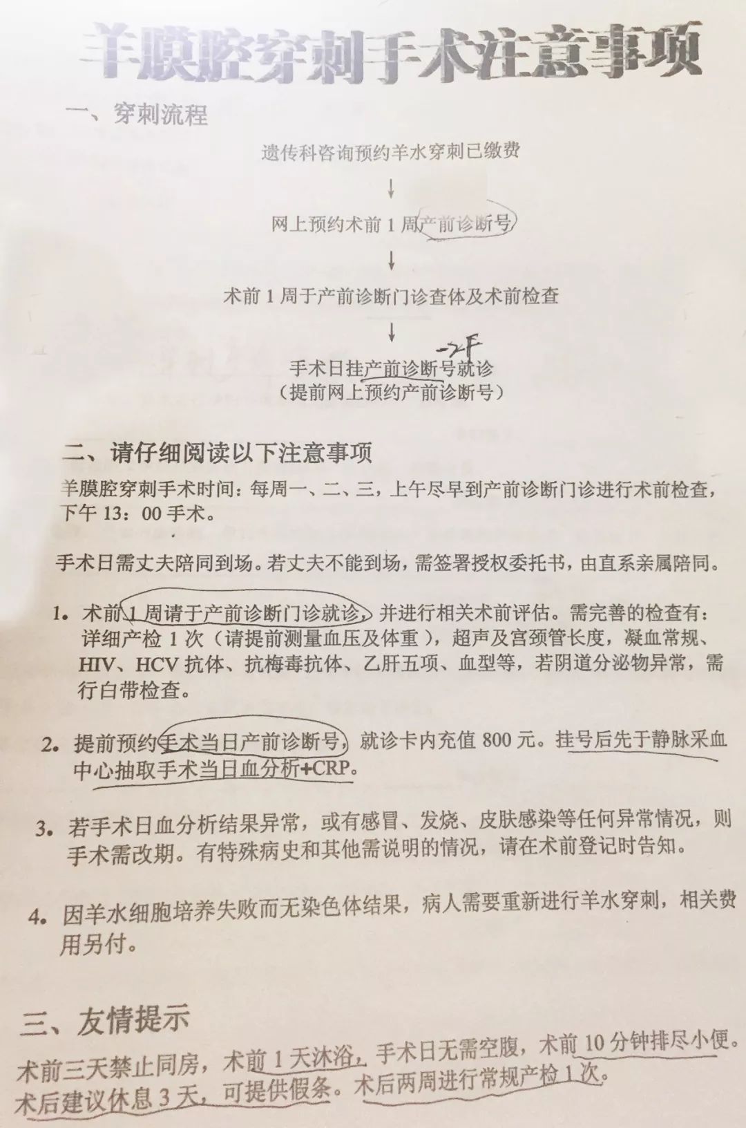 手术方案的制定者，专家团队与决策流程揭秘