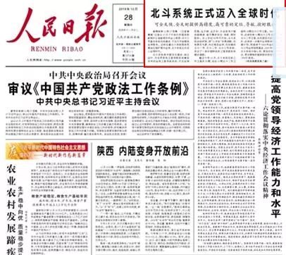 新奥彩报纸,前沿说明评估_精装版11.803