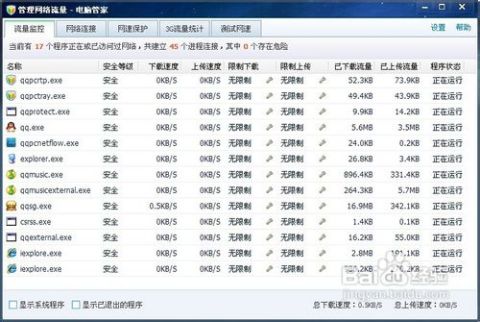 管家一码肖最最新2024,定性说明评估_网页版79.582