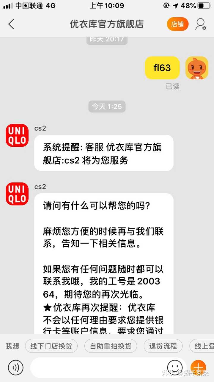 优衣库客服均已读不回，原因探究与解决方案探讨