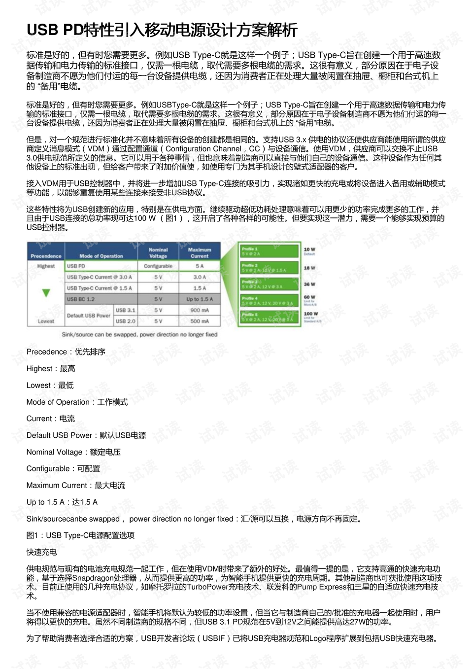 2024今晚澳门开奖结果,可靠性策略解析_pack89.681